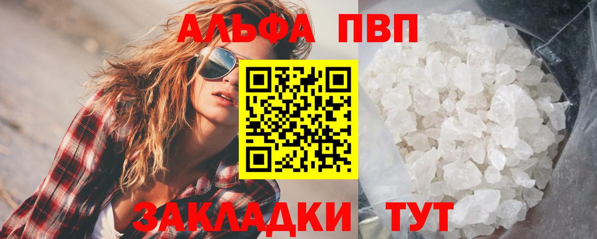 A PVP мука Нефтеюганск