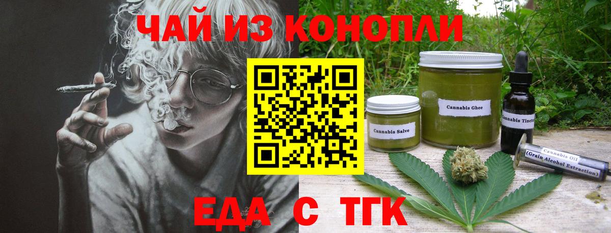 Cannafood марихуана  Вход с VPN  Нефтеюганск 