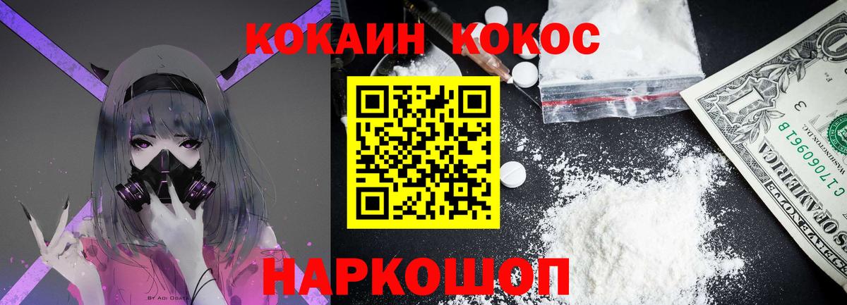 Cocaine Fish Scale  КОКАИН Columbia  Вход с VPN  Нефтеюганск 