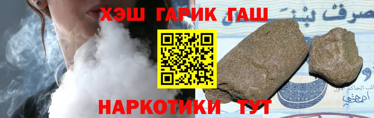 Гашиш 40% ТГК  Вход с VPN  ГАШИШ гашик  Нефтеюганск 