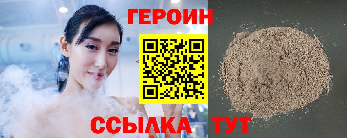ГЕРОИН герыч Нефтеюганск