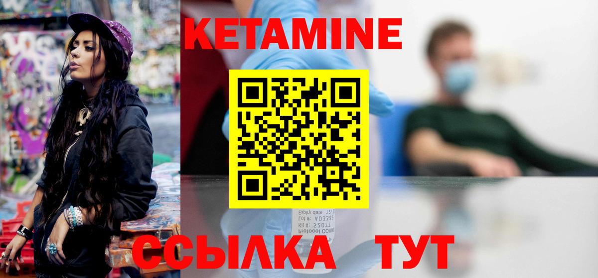 Нефтеюганск  Кетамин ketamine  Вход с VPN  blacksprut ССЫЛКА  Кетамин VHQ 
