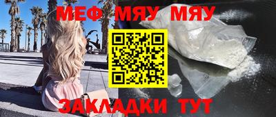 меф VHQ Будённовск
