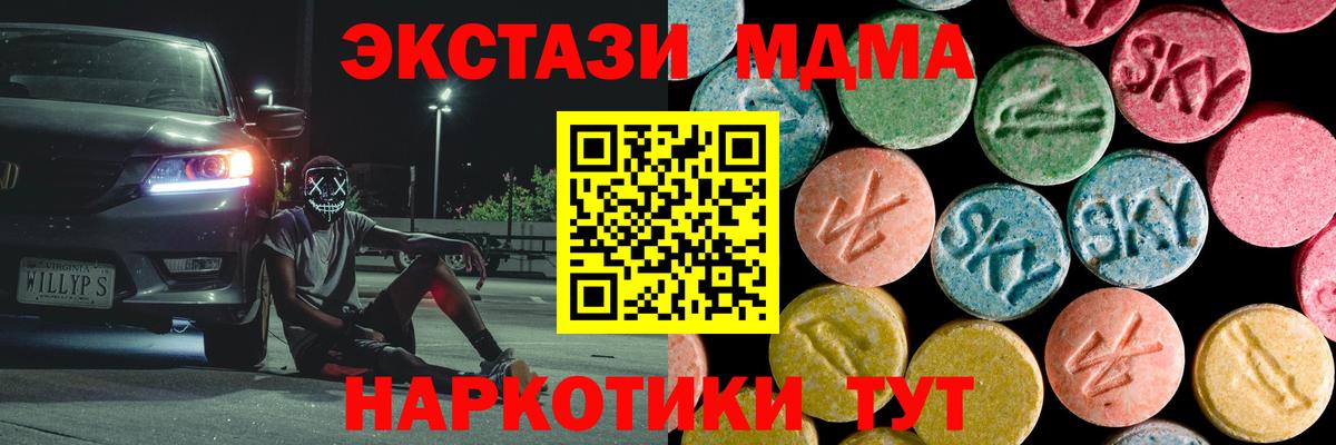 МДМА молли  МДМА кристаллы  Нефтеюганск  Вход с VPN 