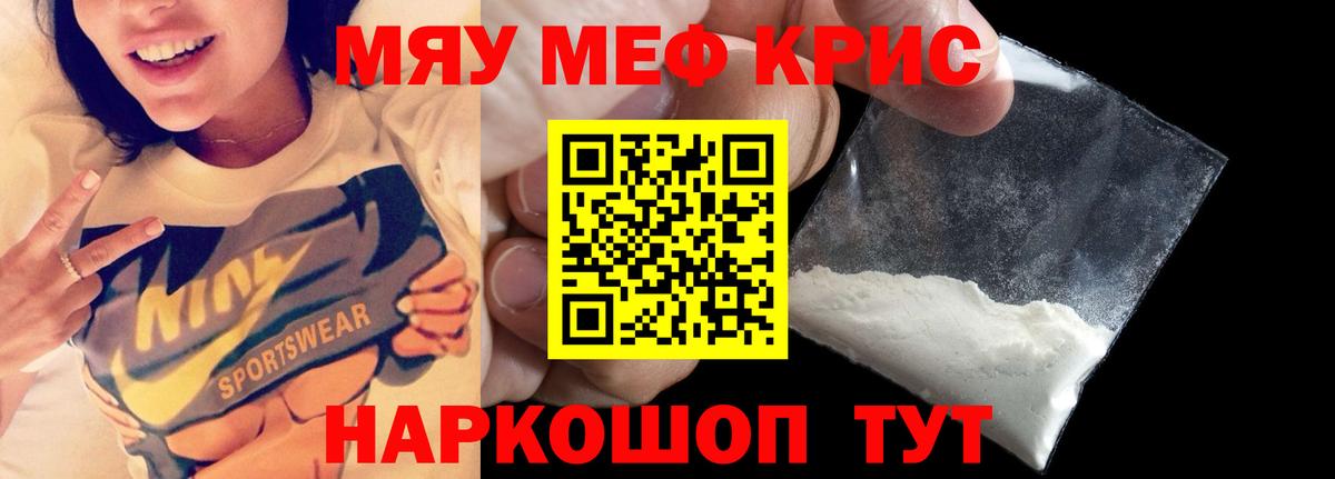 Меф mephedrone  Меф мука  МЯУ-МЯУ  Нефтеюганск  Меф  Вход с VPN 
