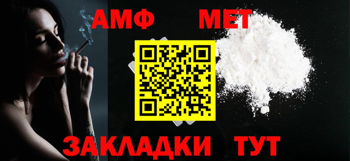 МЕТАМФЕТАМИН Methamphetamine  Вход с VPN  Нефтеюганск 