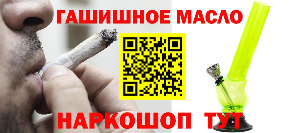 Дистиллят ТГК вейп  Дистиллят ТГК THC oil  Нефтеюганск  Вход с VPN 